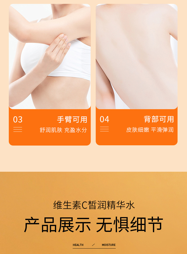 泊泉雅维生素C皙润精华水 补水保湿提靓肤色面部护肤爽肤水详情11