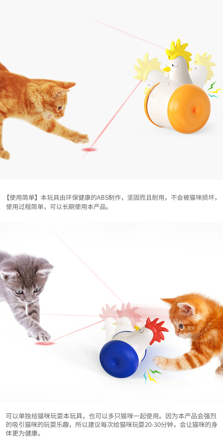 New cat toy cartoon chick infrared laser electric sound-emitting untoppleable doll, interactive cat play, self-entertainment pet supplies, pet toys pic 5