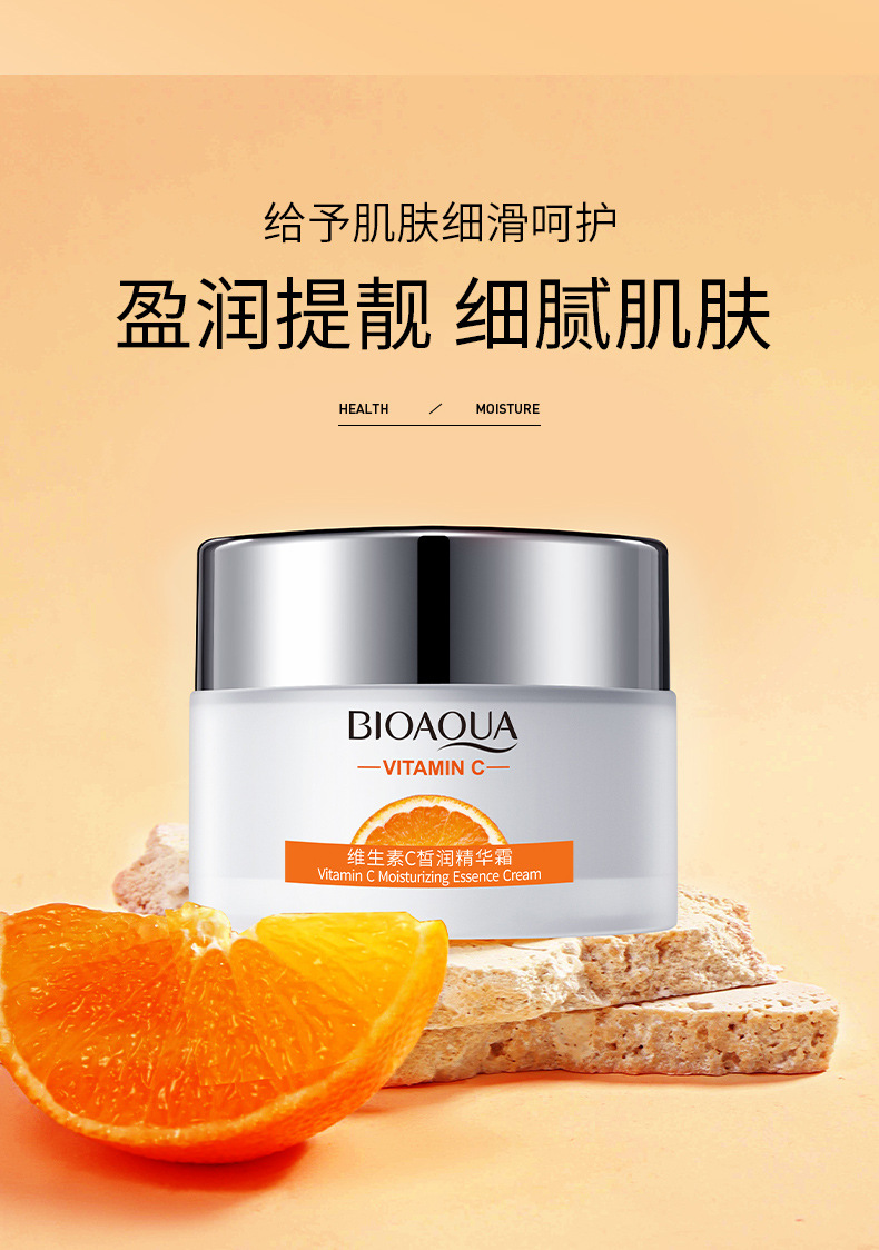 泊泉雅维生素C皙润精华霜 补水保湿滋润提靓嫩肤面部护理面霜详情4