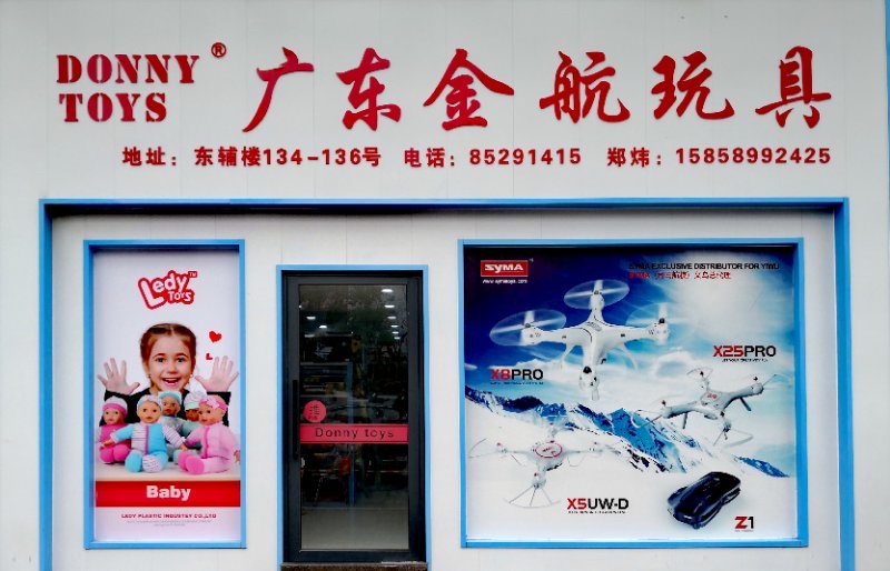 Guangdong Jinhang Toys Co., LTD describe pic - 3