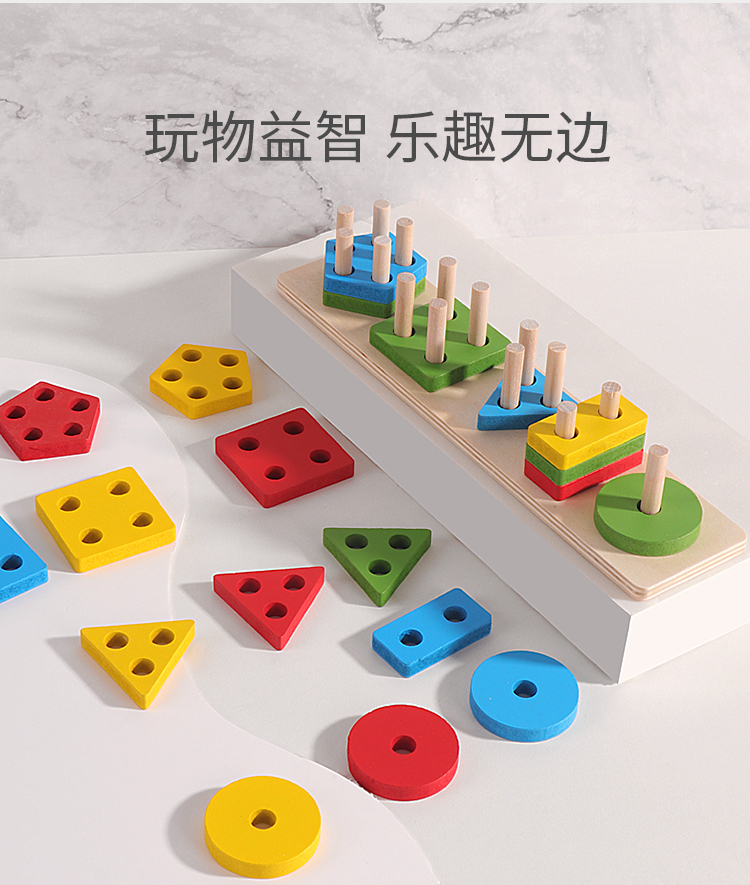 木质几何形状套柱颜色认知板块1-3-6岁男女宝宝早教趣味玩具详情11