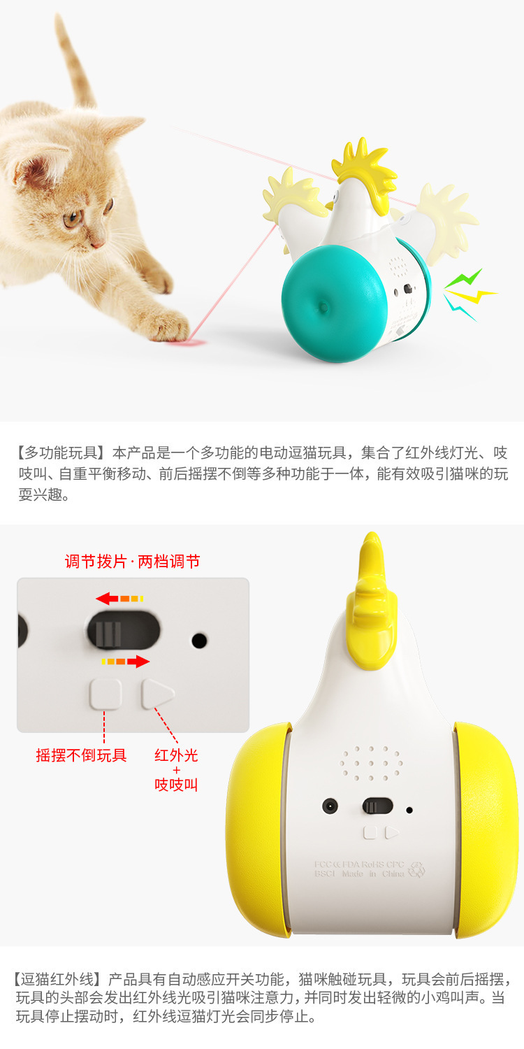 New cat toy cartoon chick infrared laser electric sound-emitting untoppleable doll, interactive cat play, self-entertainment pet supplies, pet toys pic 3