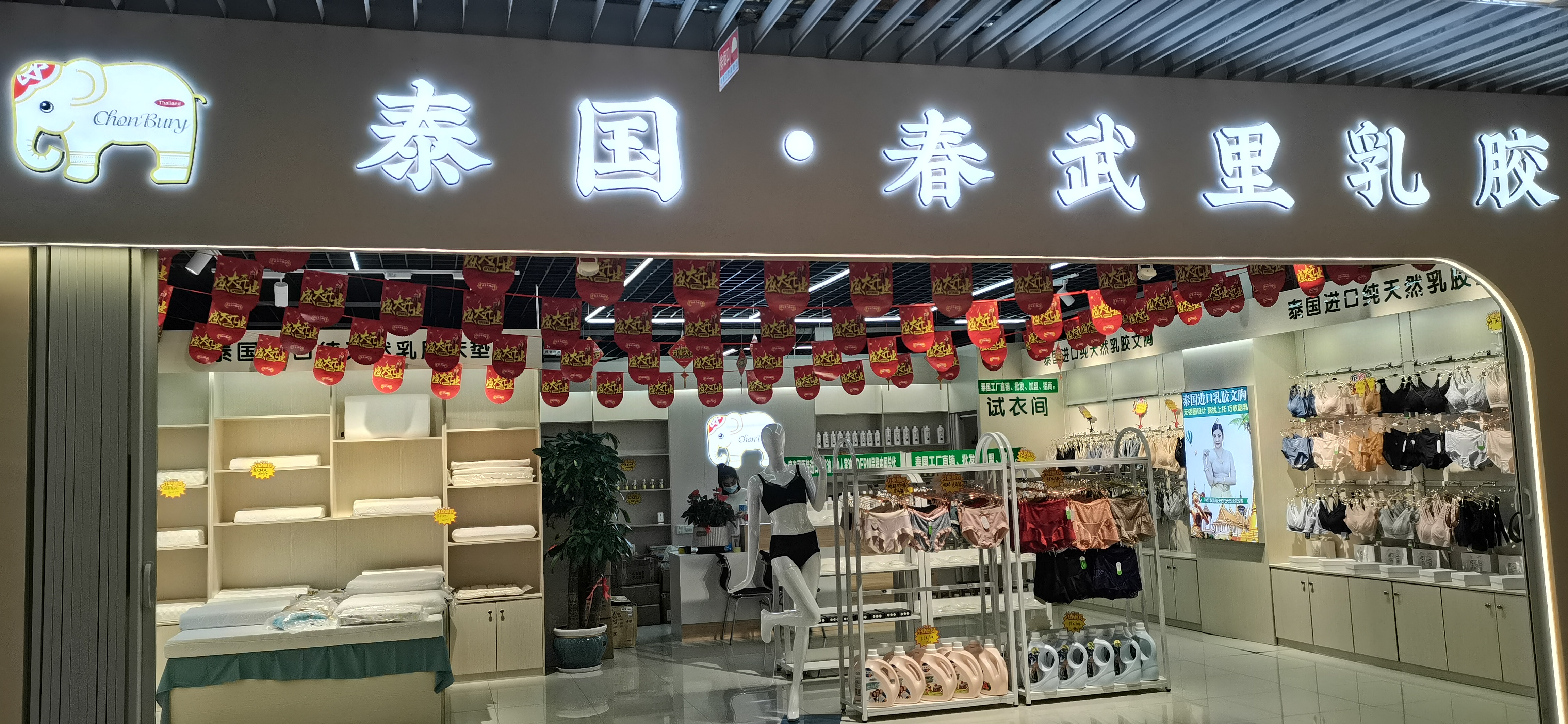 Thai Chonburi latex describe pic - 1