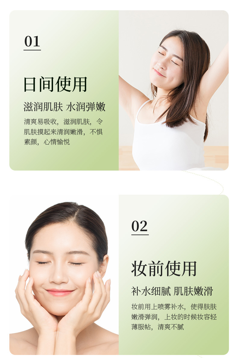 一枝春绿茶水润清透喷雾补水保湿滋润清爽提靓嫩肤爽肤水喷雾详情13