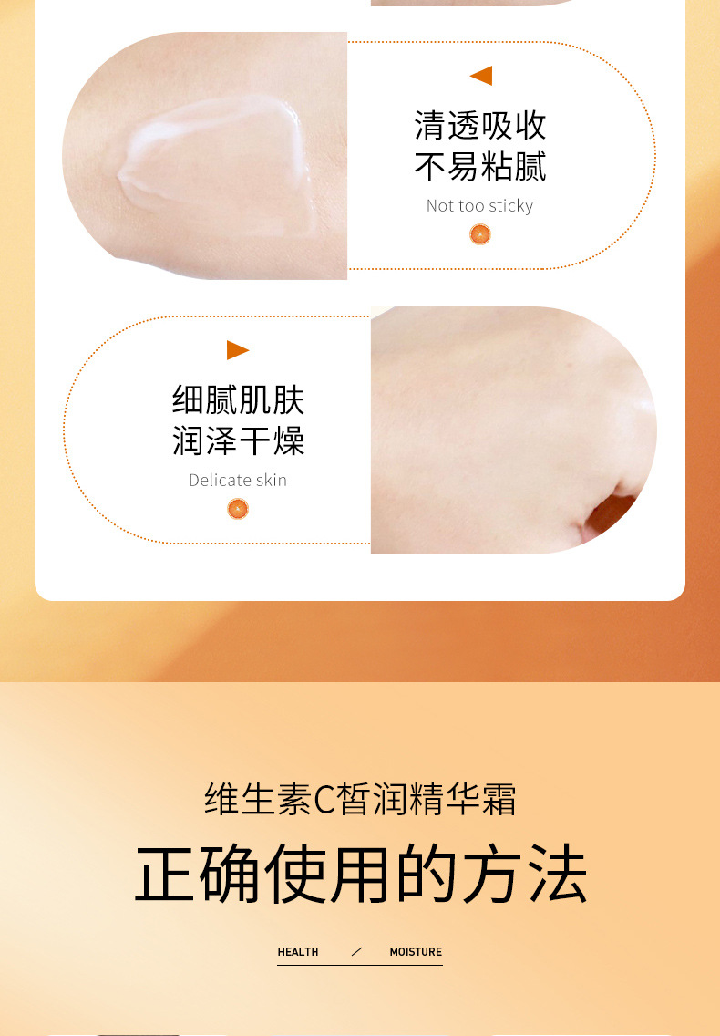 泊泉雅维生素C皙润精华霜 补水保湿滋润提靓嫩肤面部护理面霜详情10