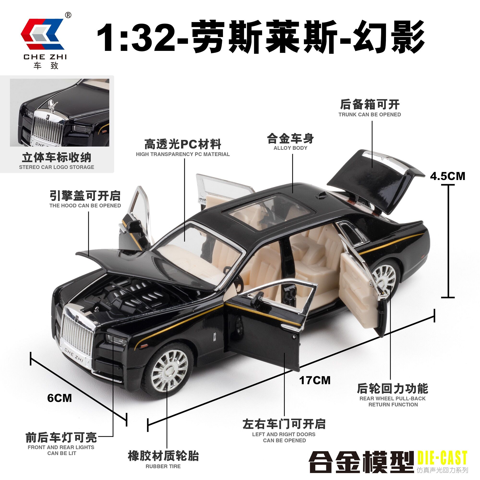 车致合金车/32比例车模/劳斯莱斯幻影细节图