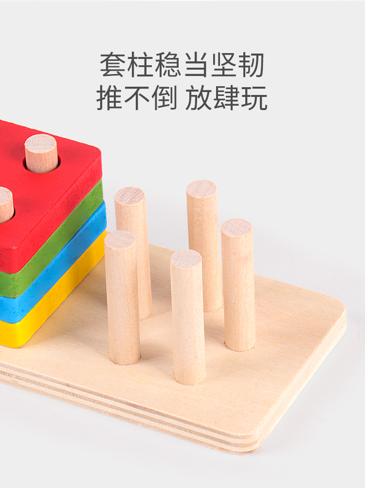 木质几何形状套柱颜色认知板块1-3-6岁男女宝宝早教趣味玩具详情10