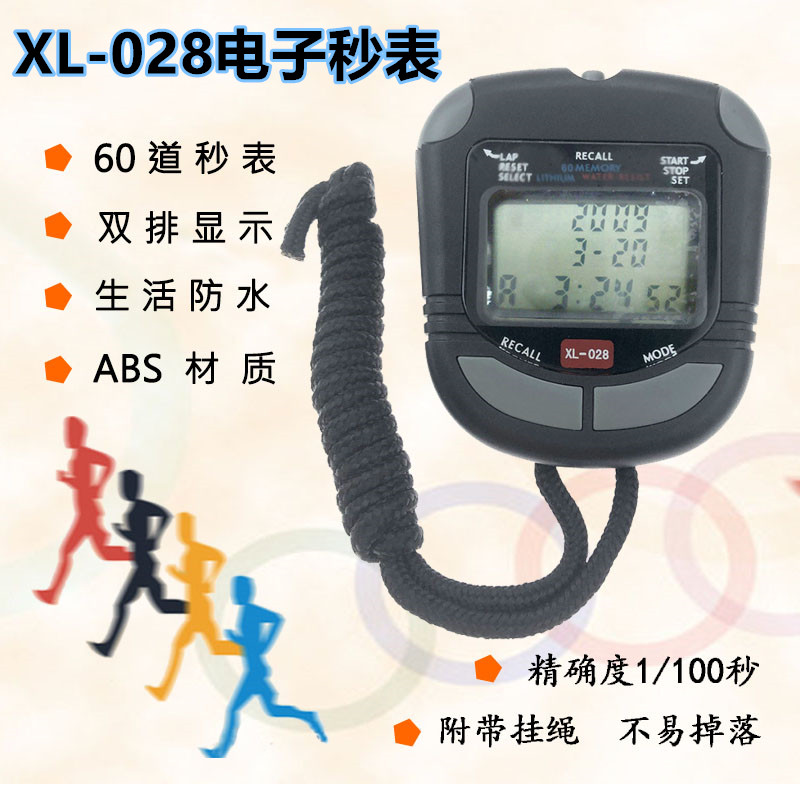 秒表计时器XL-028多功能10道电子秒表大型运动比赛裁判计时器