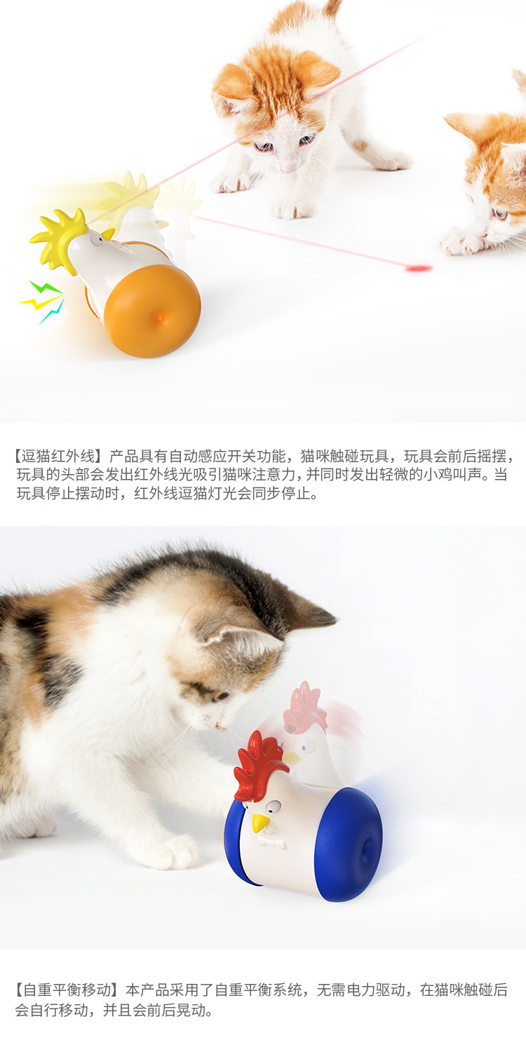 New cat toy cartoon chick infrared laser electric sound-emitting untoppleable doll, interactive cat play, self-entertainment pet supplies, pet toys pic 4