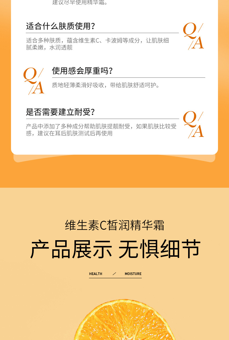 泊泉雅维生素C皙润精华霜 补水保湿滋润提靓嫩肤面部护理面霜详情12