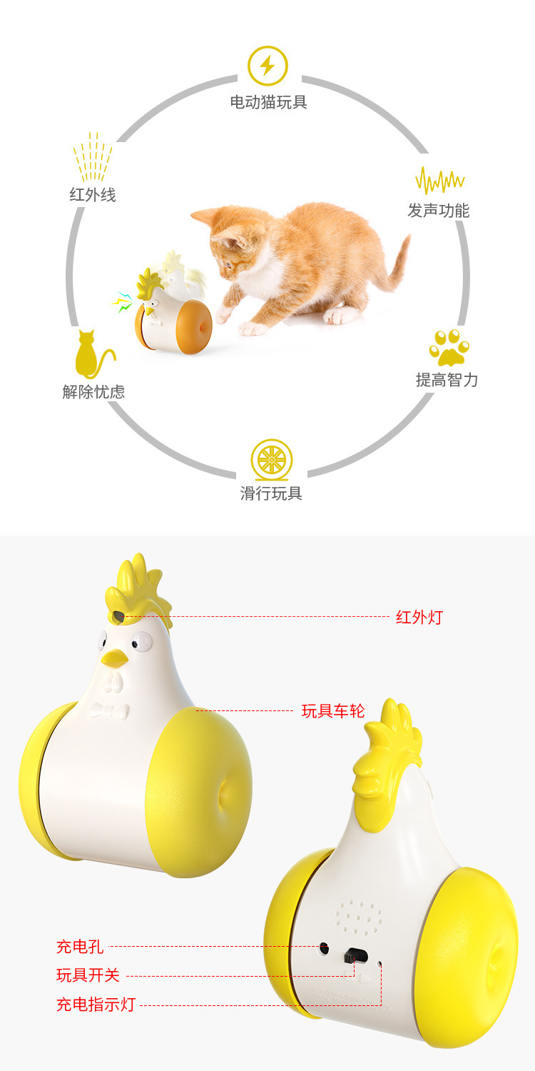 New cat toy cartoon chick infrared laser electric sound-emitting untoppleable doll, interactive cat play, self-entertainment pet supplies, pet toys pic 2