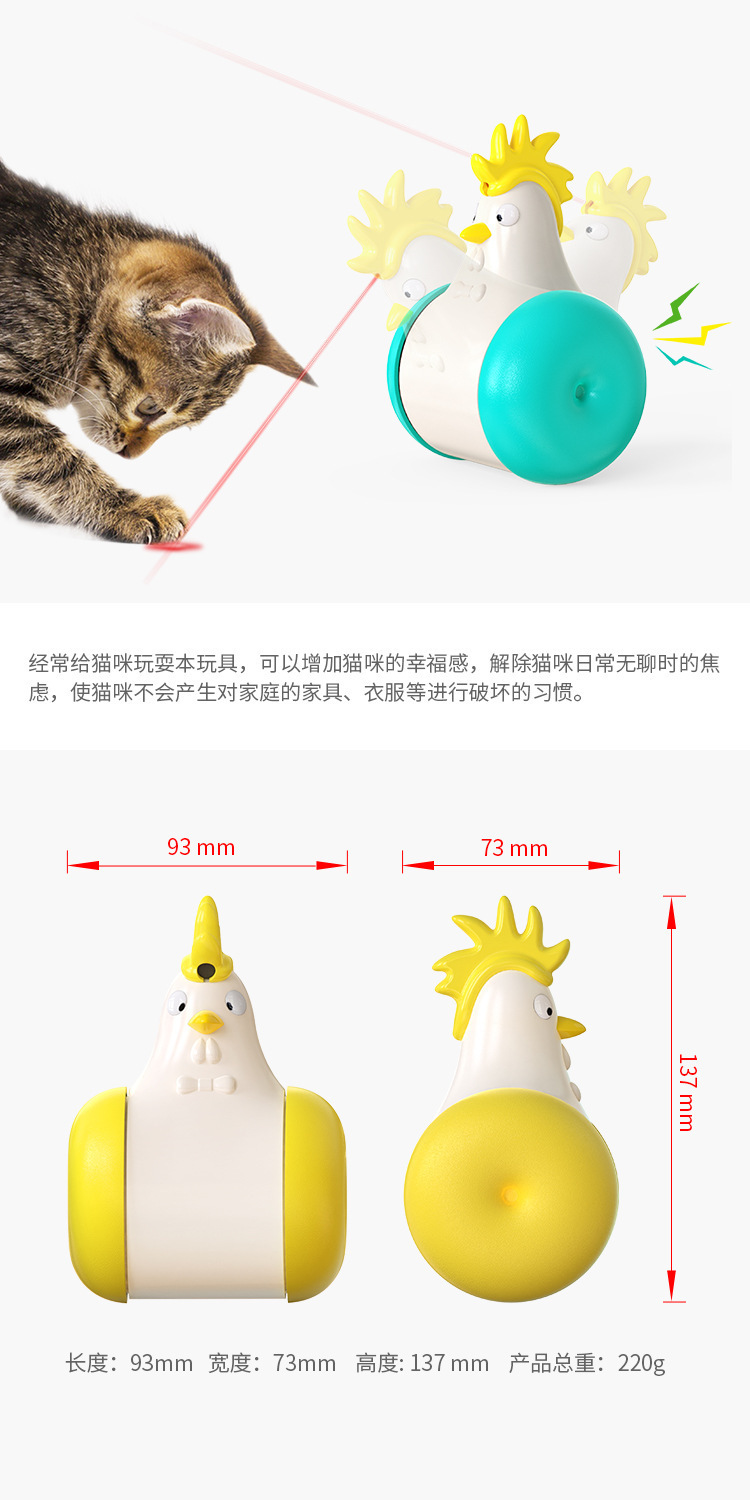 New cat toy cartoon chick infrared laser electric sound-emitting untoppleable doll, interactive cat play, self-entertainment pet supplies, pet toys pic 6