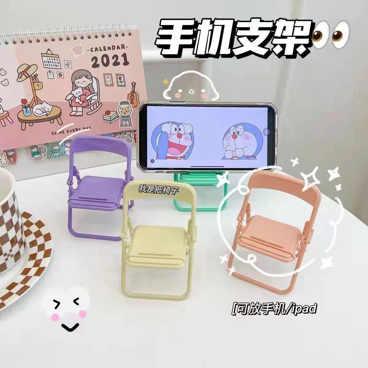 Tiktok The Same Mobile Phone Stand Desktop Foldable Small Stool So Cute Decoration Can Put Flat Bracket Decorations Specification drawing