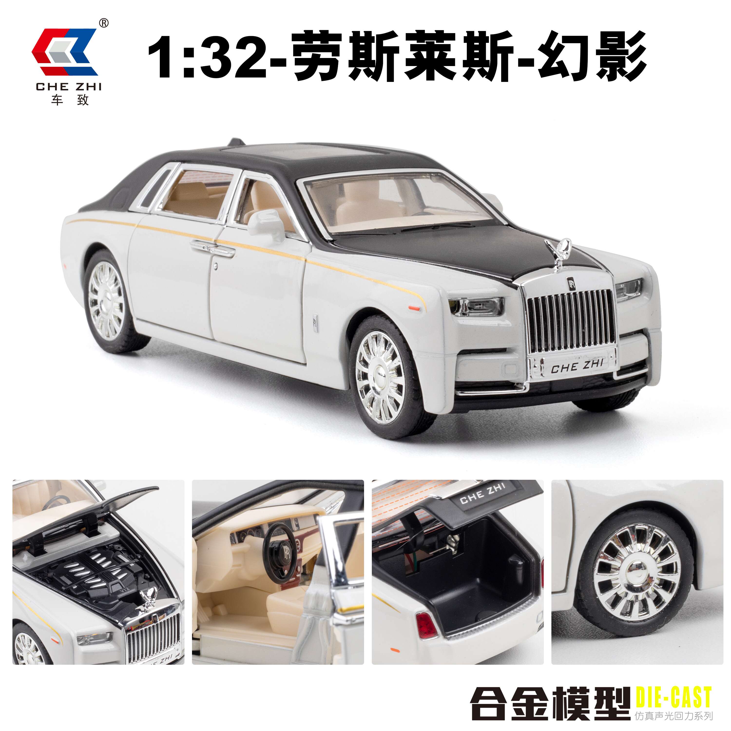 车致合金车/32比例车模/劳斯莱斯幻影产品图