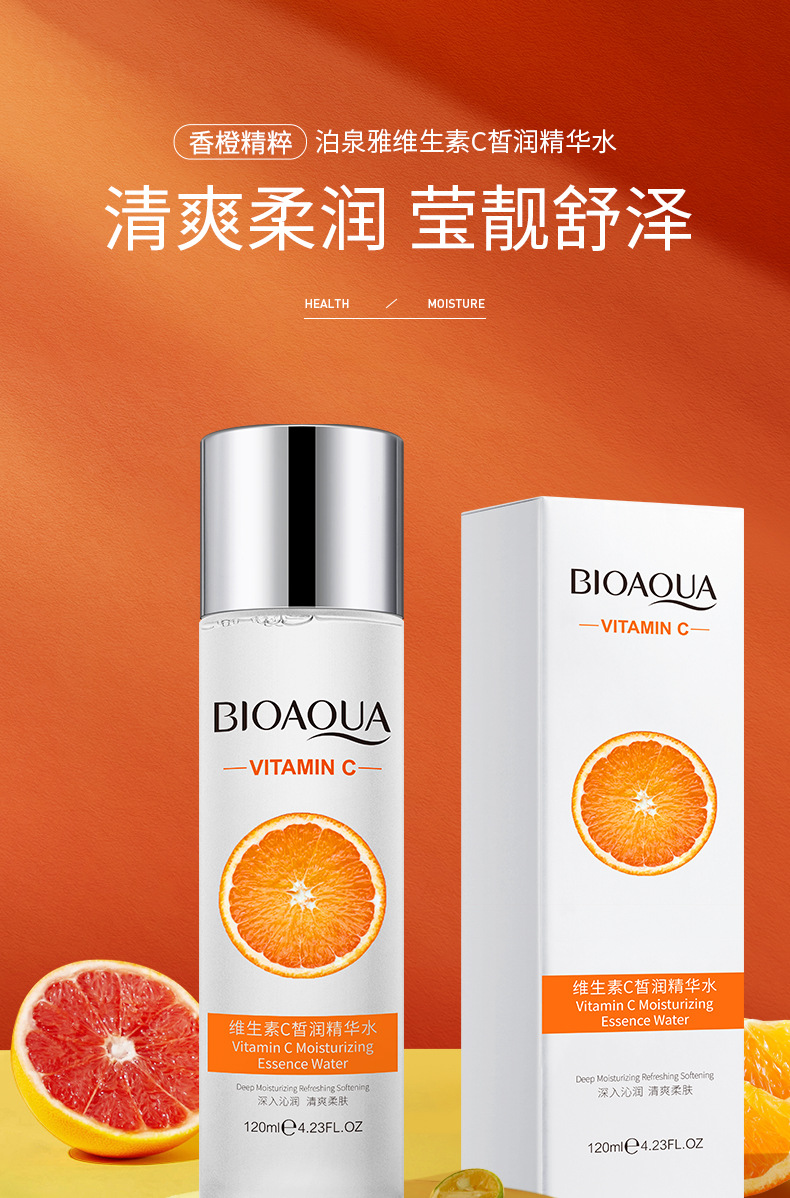 泊泉雅维生素C皙润精华水 补水保湿提靓肤色面部护肤爽肤水详情1