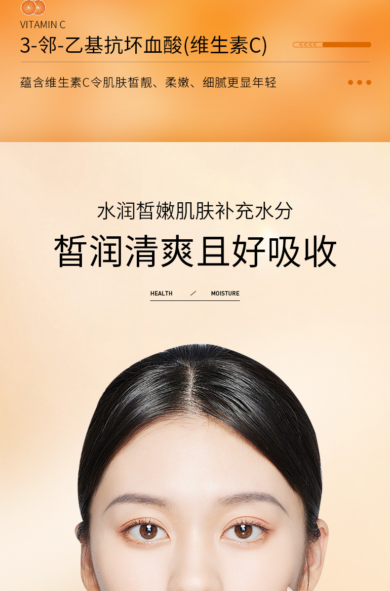 泊泉雅维生素C皙润精华水 补水保湿提靓肤色面部护肤爽肤水详情6