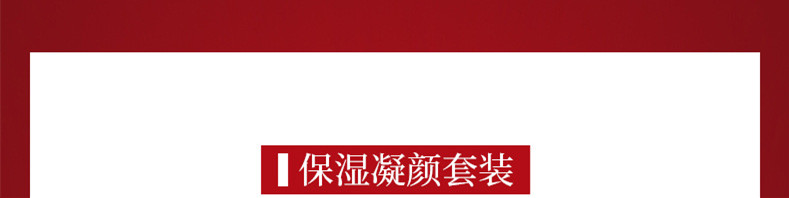 一枝春红没药醇润泽凝颜套装补水保湿呵护肌肤水乳套装护肤详情11