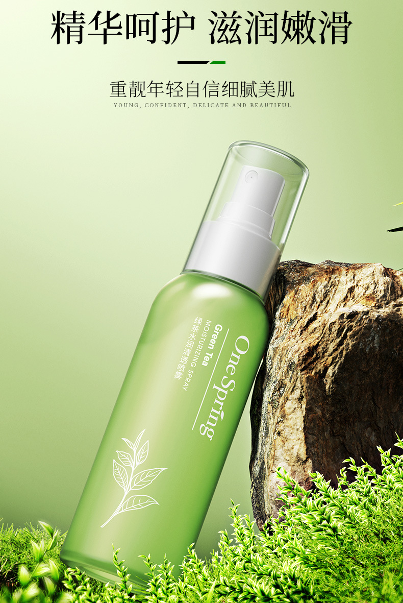 一枝春绿茶水润清透喷雾补水保湿滋润清爽提靓嫩肤爽肤水喷雾详情6