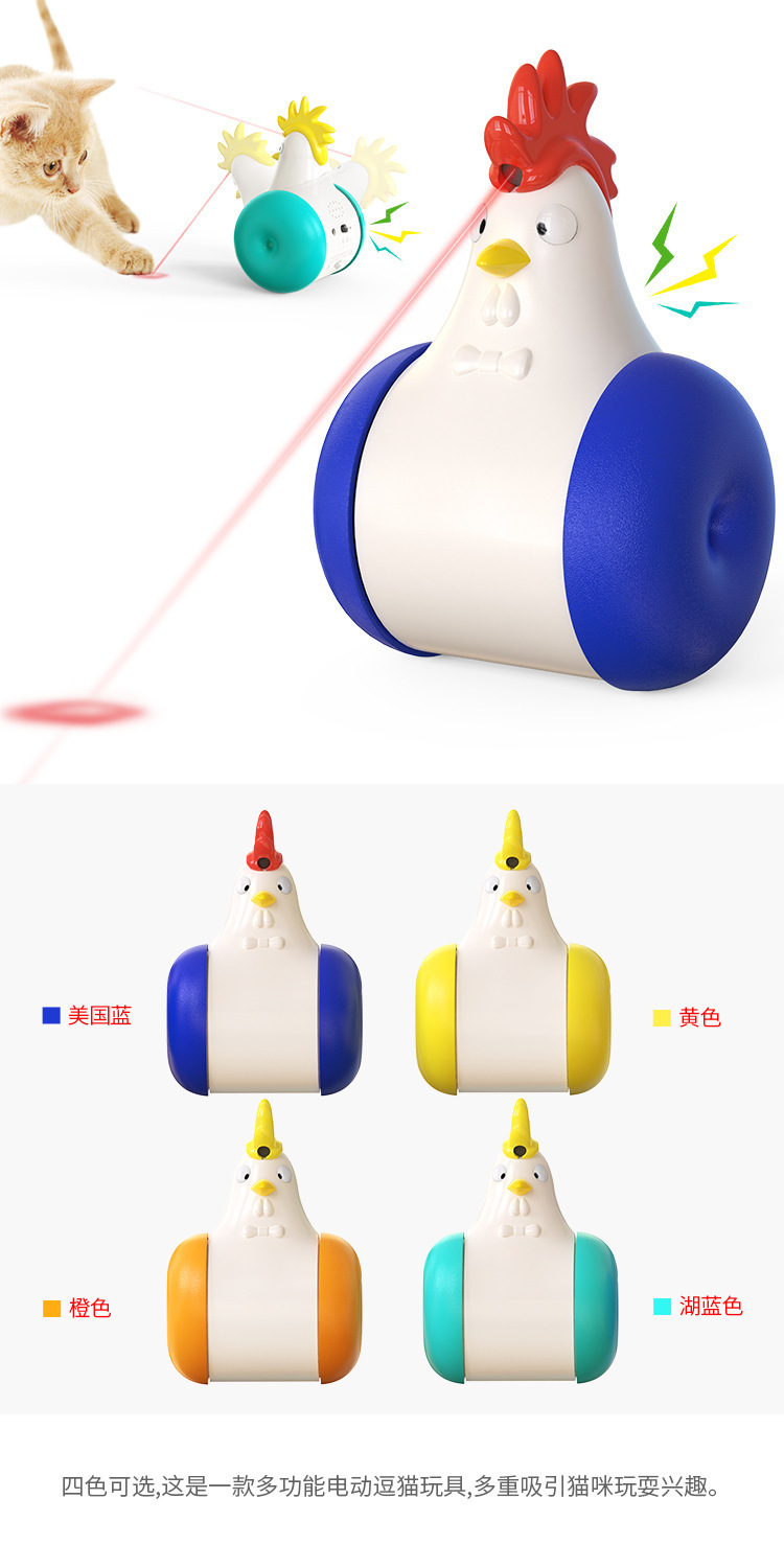 New cat toy cartoon chick infrared laser electric sound-emitting untoppleable doll, interactive cat play, self-entertainment pet supplies, pet toys pic 1