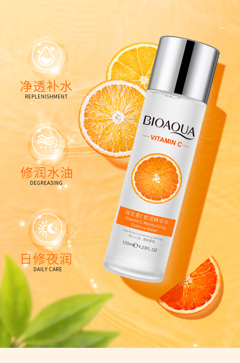 泊泉雅维生素C皙润精华水 补水保湿提靓肤色面部护肤爽肤水详情4