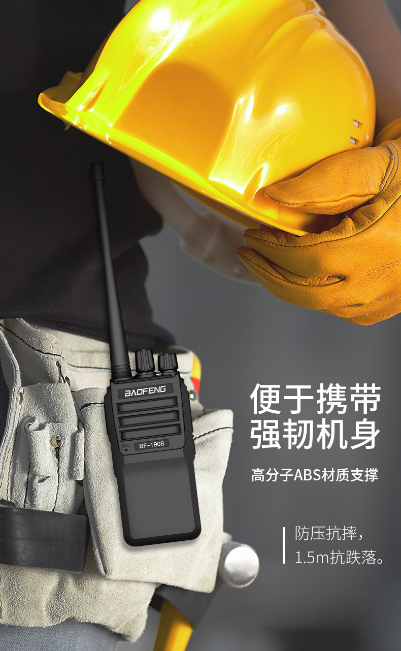 BF-1908对讲机手持户外50公里对讲小机迷你详情4