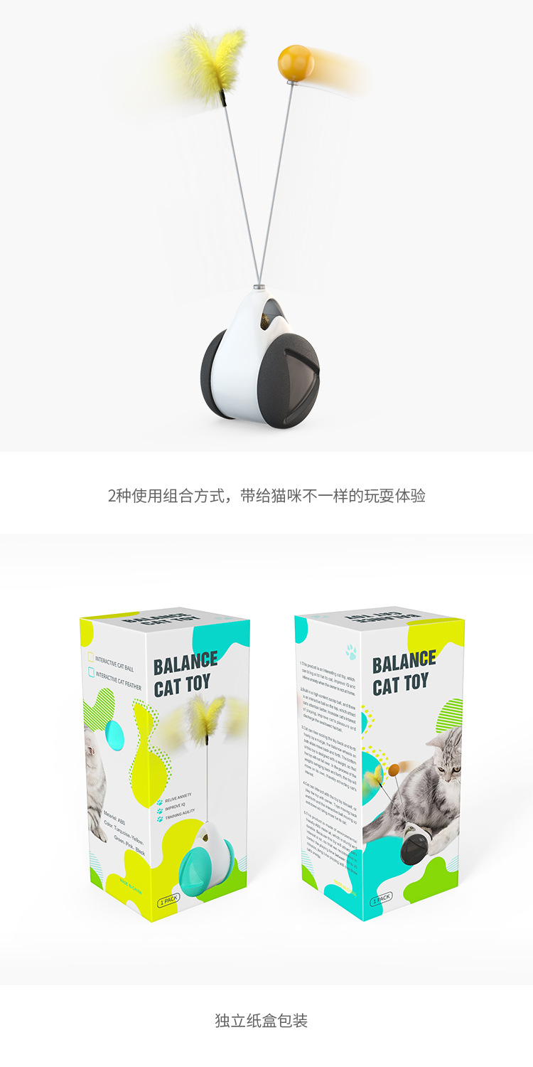 宠物用品新品亚马逊平衡摇摆车 猫咪玩具逗猫玩具猫用品详情9