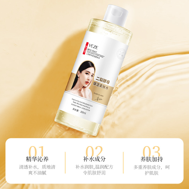 化妆水、爽肤水实物图