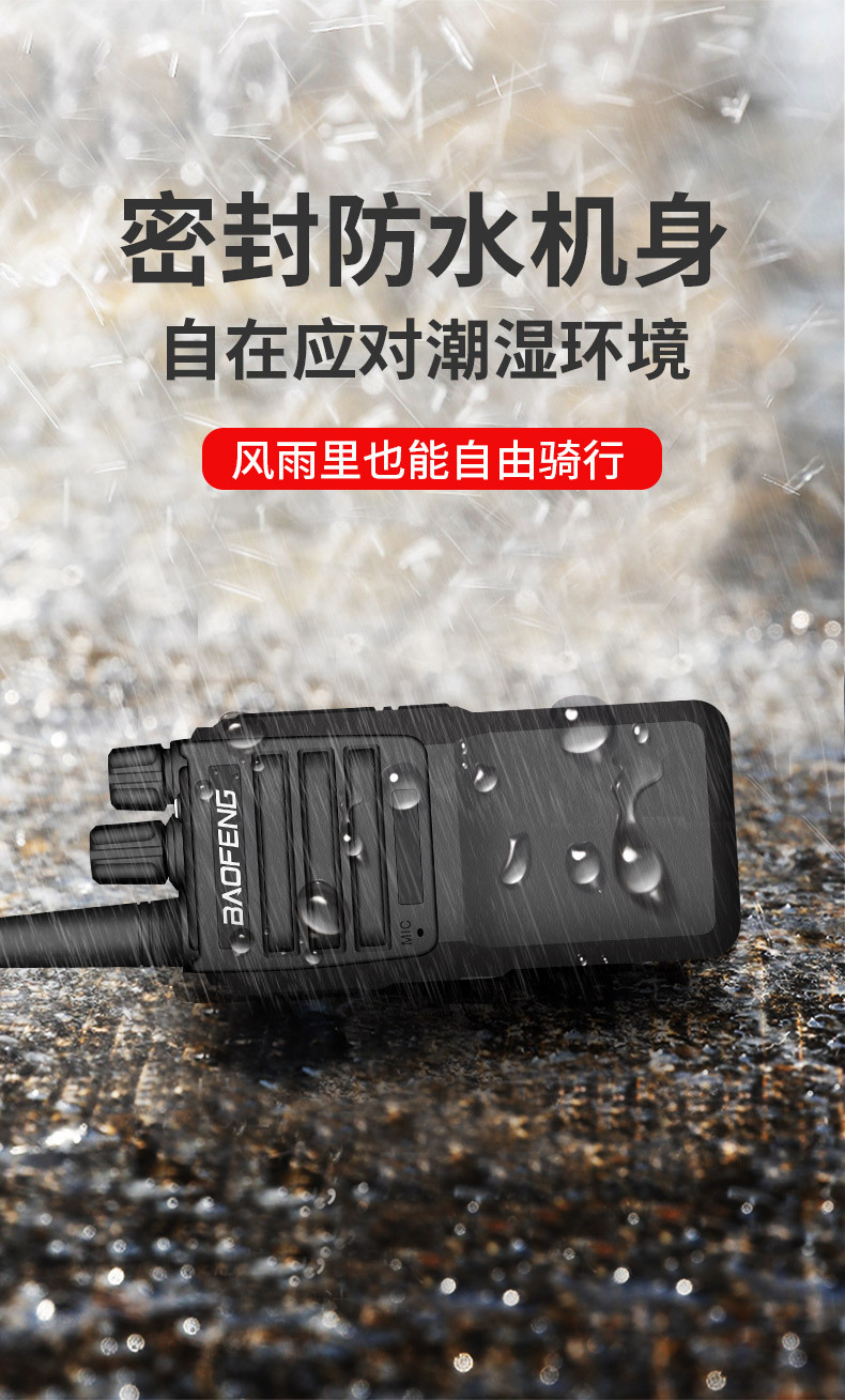 BF-1908对讲机手持户外50公里对讲小机迷你详情5