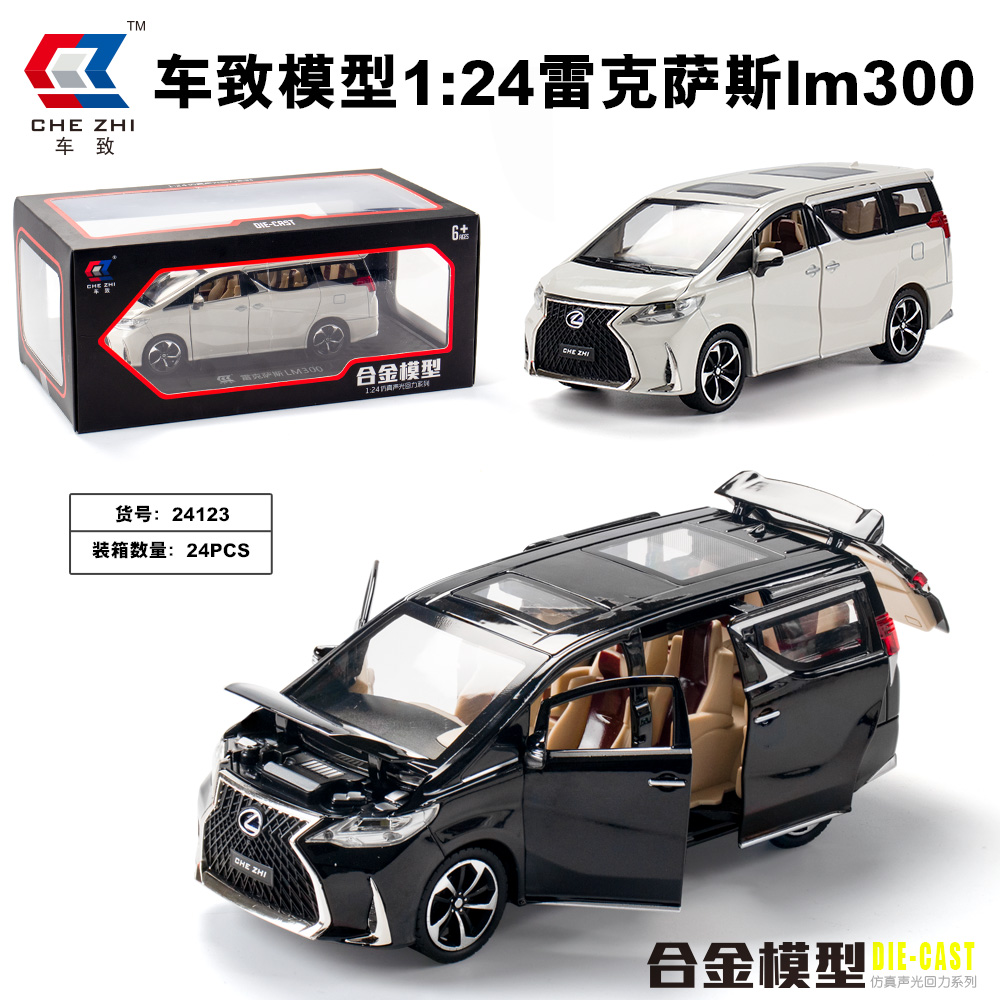 Chezhi 24 scale alloy car Lexus, Mercedes-Benz, BMW, Nissan Patrol, Maybach Alphard details Picture