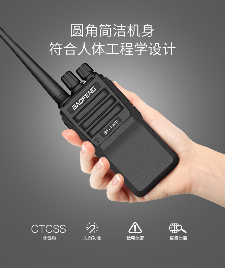 BF-1908对讲机手持户外50公里对讲小机迷你详情7