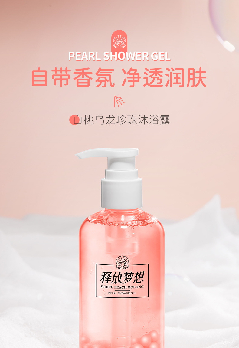 形象美西柚珍珠沐浴露  香氛沐浴液批发 身体清洁详情19