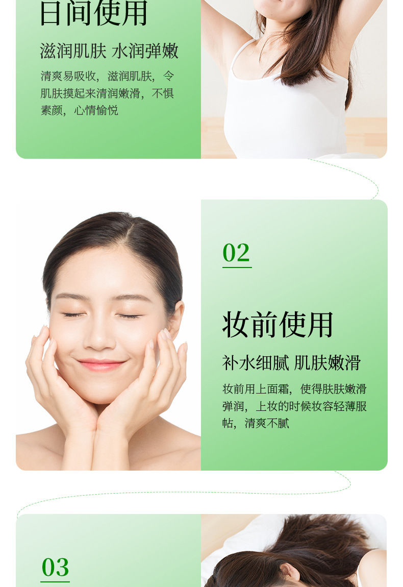一枝春绿茶水润清透面霜 补水保湿滋润呵护嫩肤 面部护理面霜批发详情13