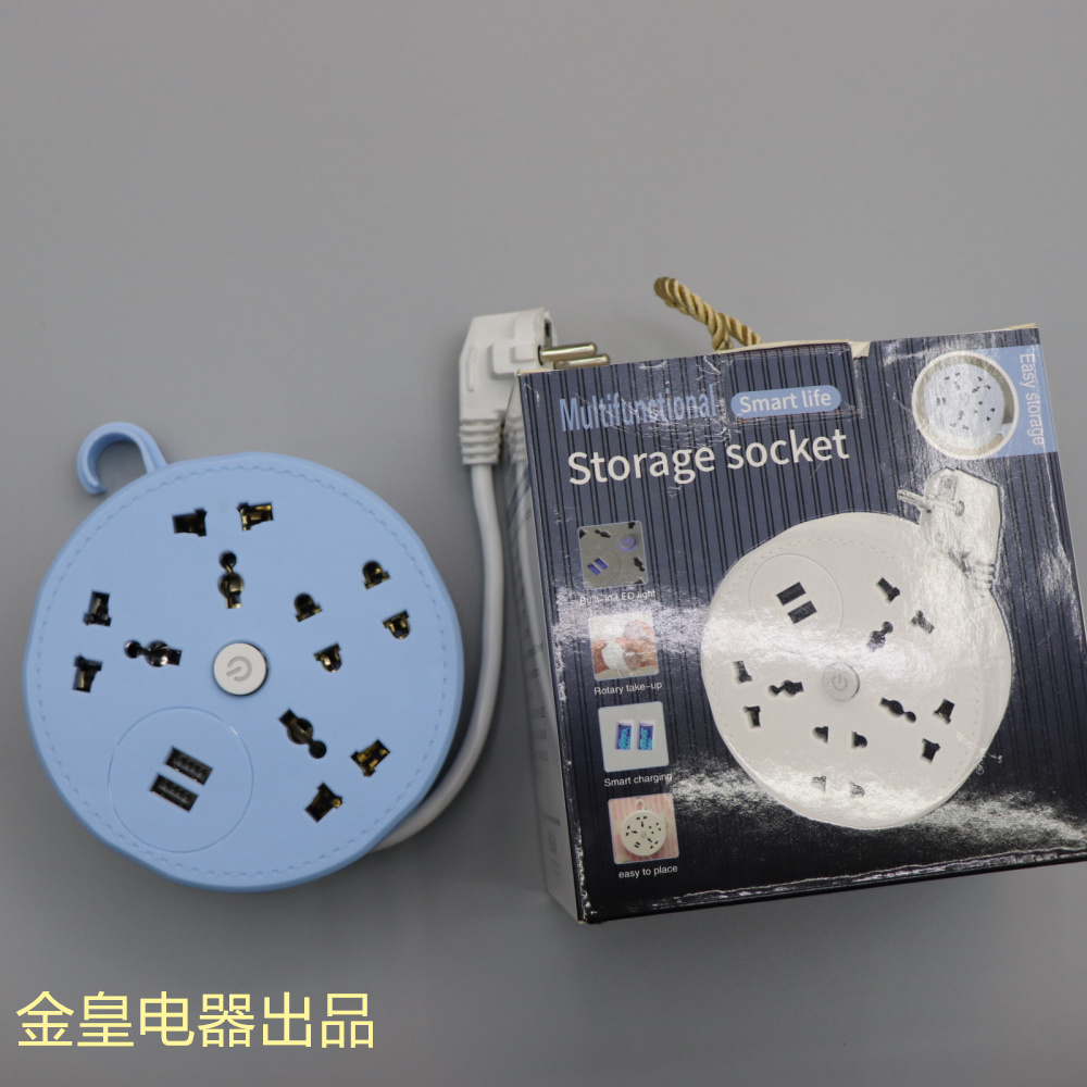 新款插座/收纳插座/转盘插座白底实物图