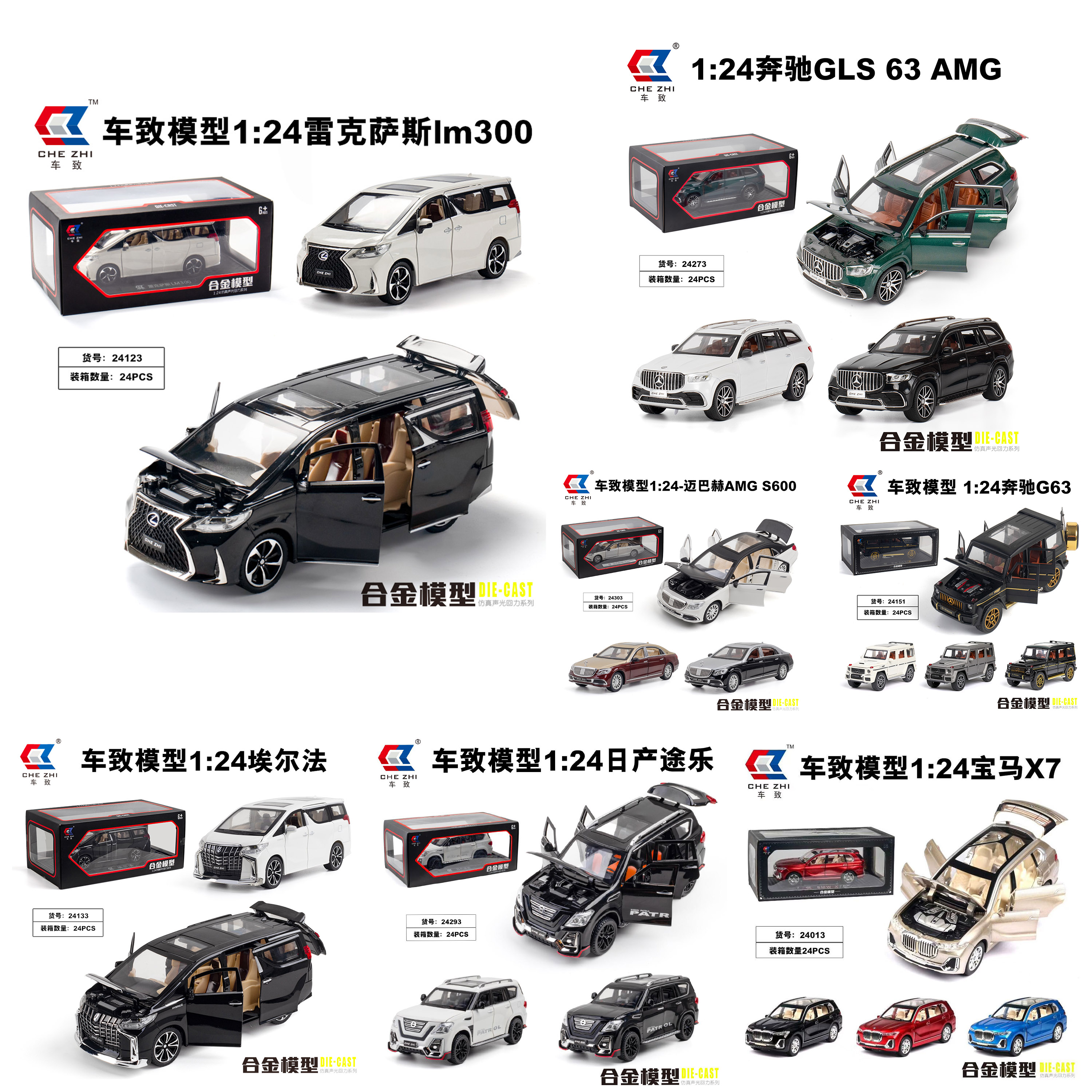 Chezhi 24 scale alloy car Lexus, Mercedes-Benz, BMW, Nissan Patrol, Maybach Alphard