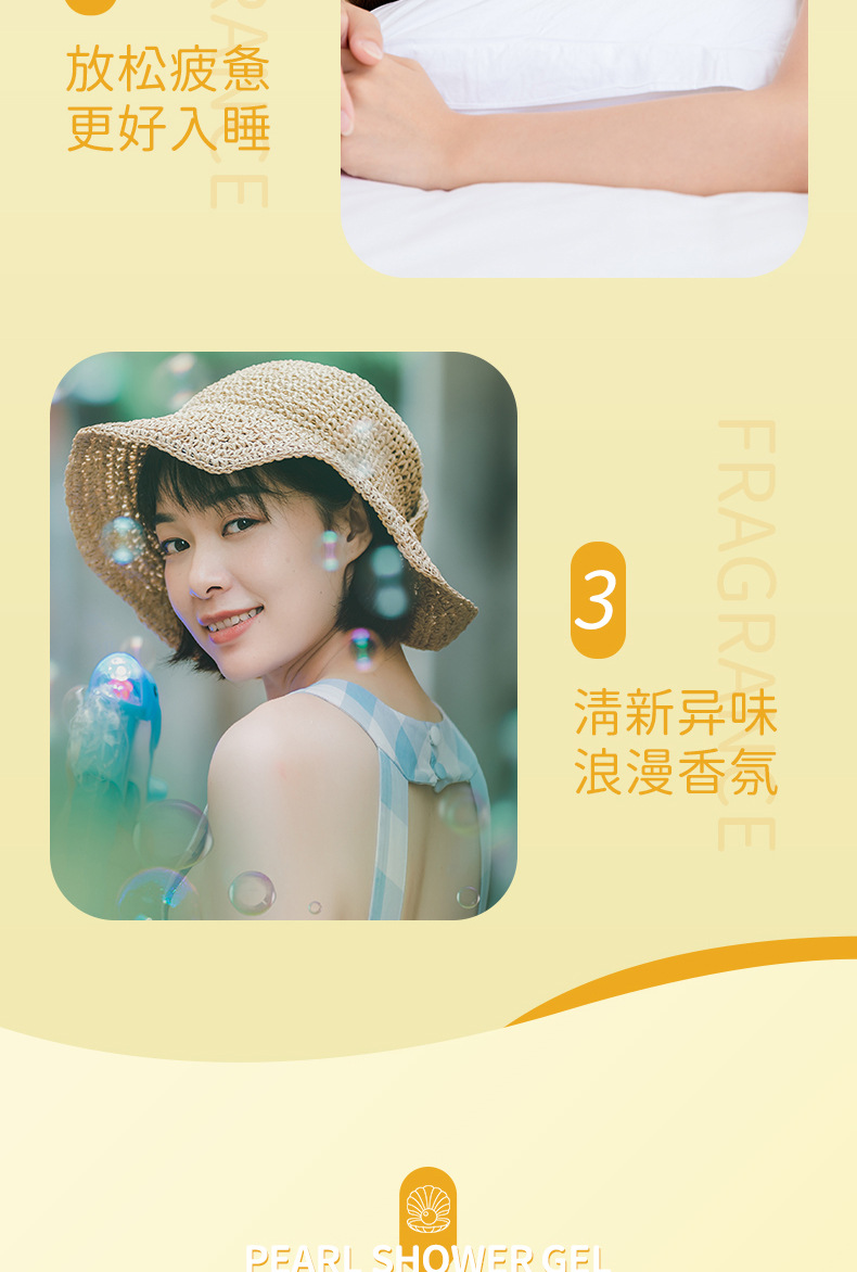 形象美西柚珍珠沐浴露  香氛沐浴液批发 身体清洁详情16
