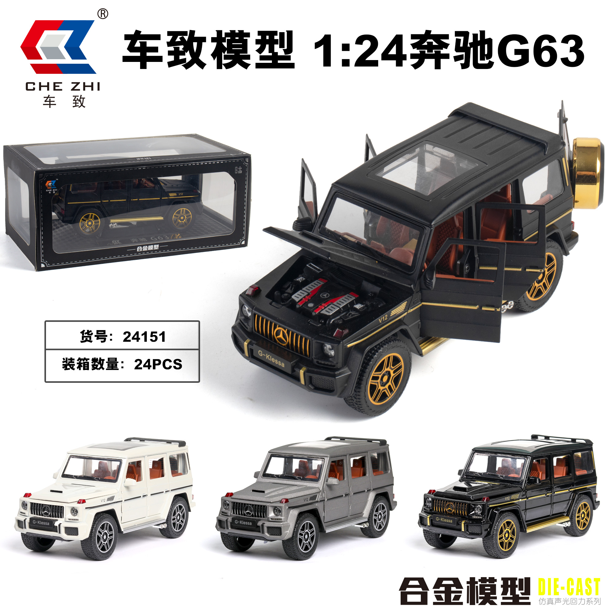 Chezhi 24 scale alloy car Lexus, Mercedes-Benz, BMW, Nissan Patrol, Maybach Alphard Item Picture