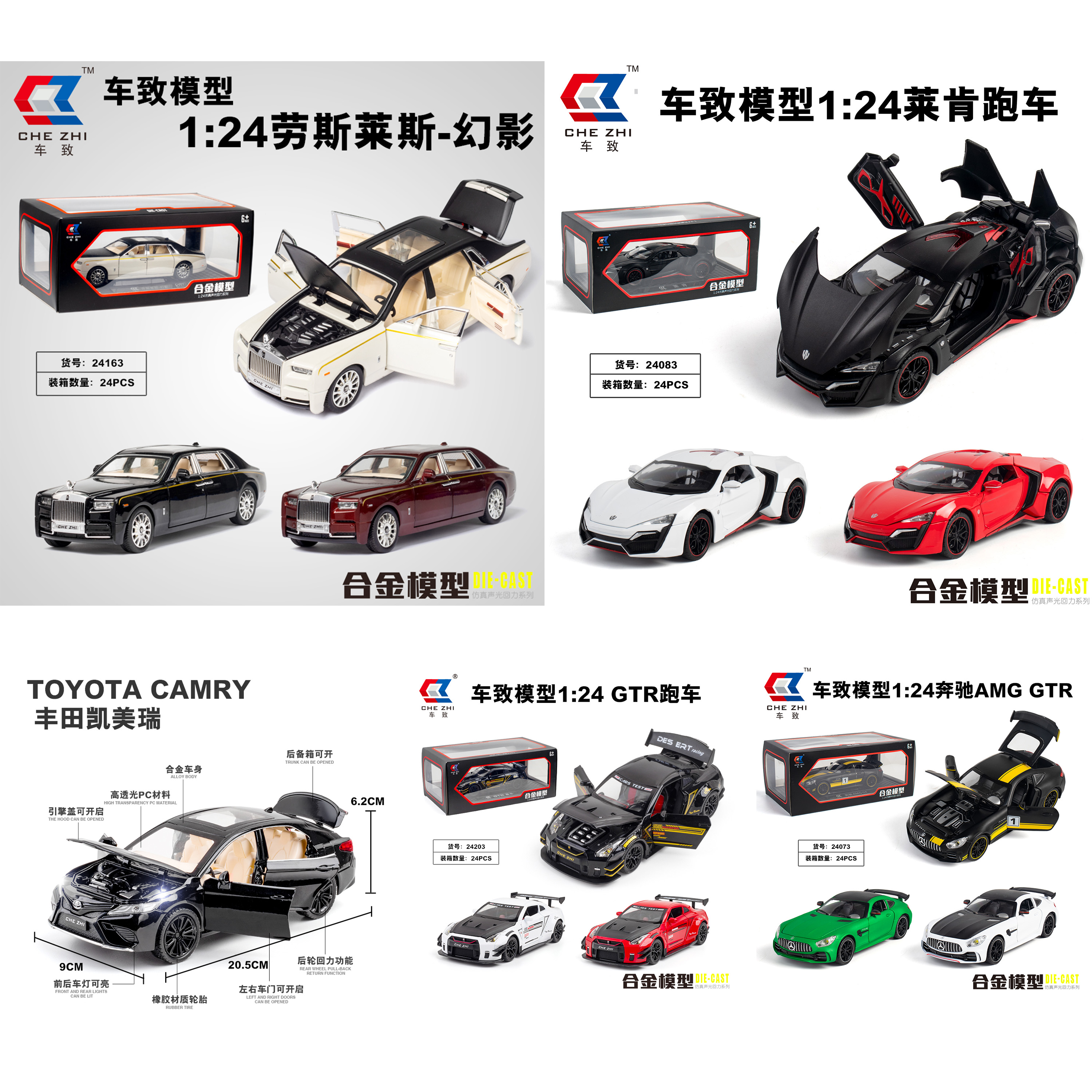 Che Zhi 24 scale alloy car model, Rolls-Royce Rickon, Toyota Camry, Mercedes-Benz car model