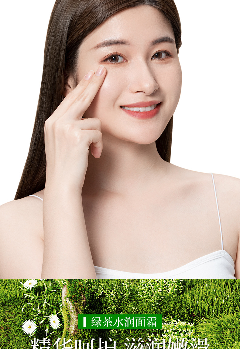 一枝春绿茶水润清透面霜 补水保湿滋润呵护嫩肤 面部护理面霜批发详情5