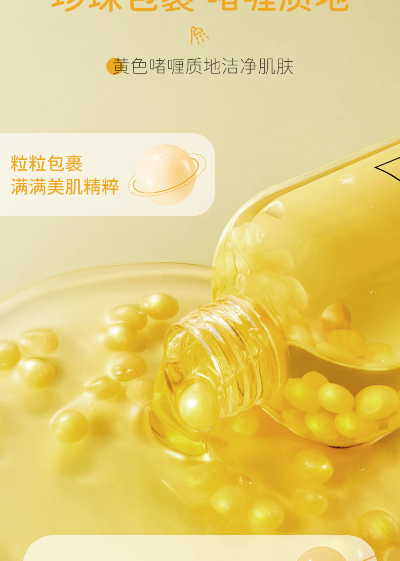 形象美西柚珍珠沐浴露  香氛沐浴液批发 身体清洁详情9