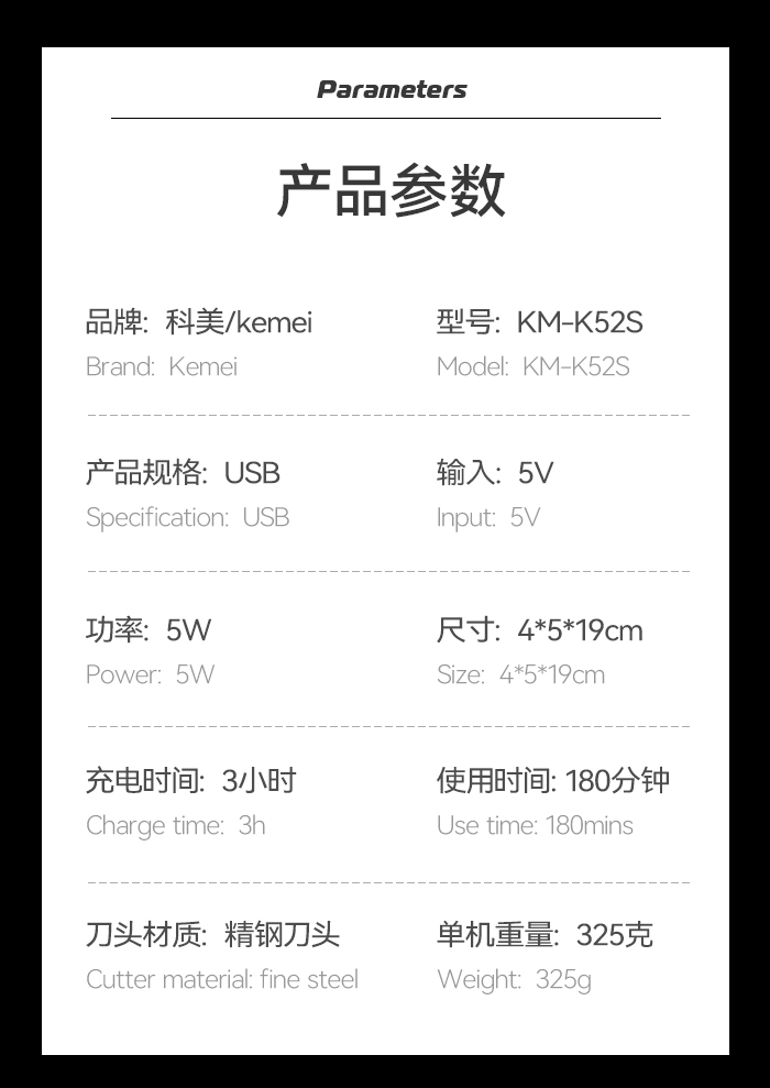 跨境厂家直供理发器 科美KM-K52S电推剪理发神器剃发电推子剃头刀详情12