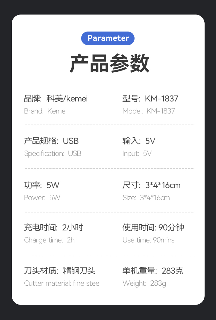 跨境厂家直供理发器科美KM-1837电推剪理发家用剪剃发电推子剃头详情12