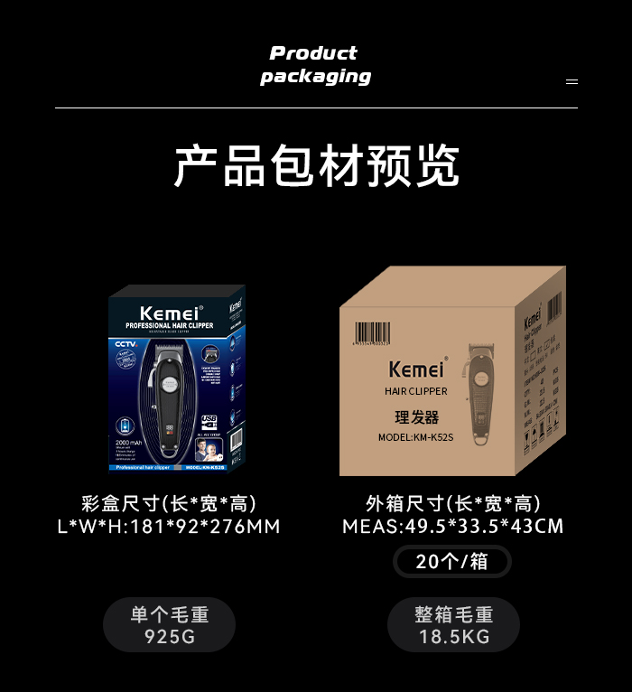 跨境厂家直供理发器 科美KM-K52S电推剪理发神器剃发电推子剃头刀详情14