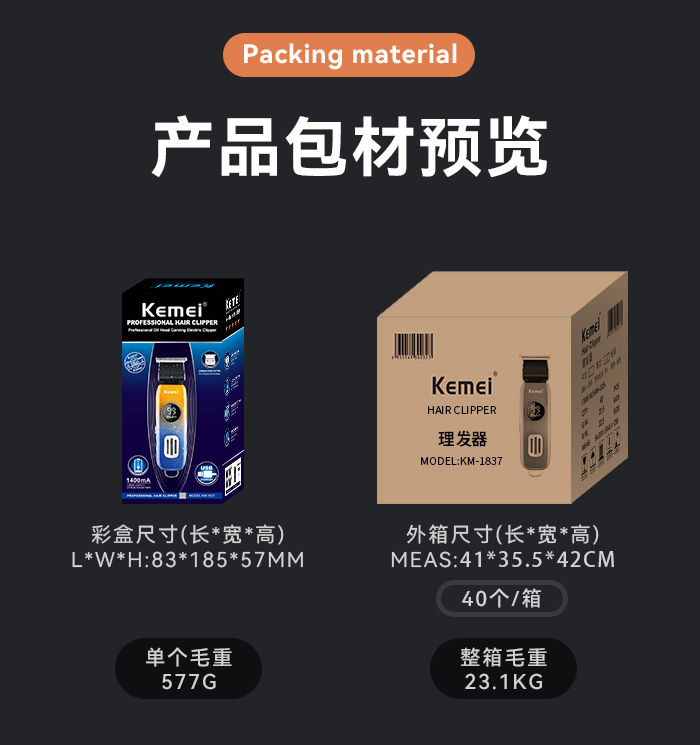 跨境厂家直供理发器科美KM-1837电推剪理发家用剪剃发电推子剃头详情14