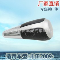 Factory direct for Toyota 2009- Shift handball shift head Manual shift lever shift knob head silver white