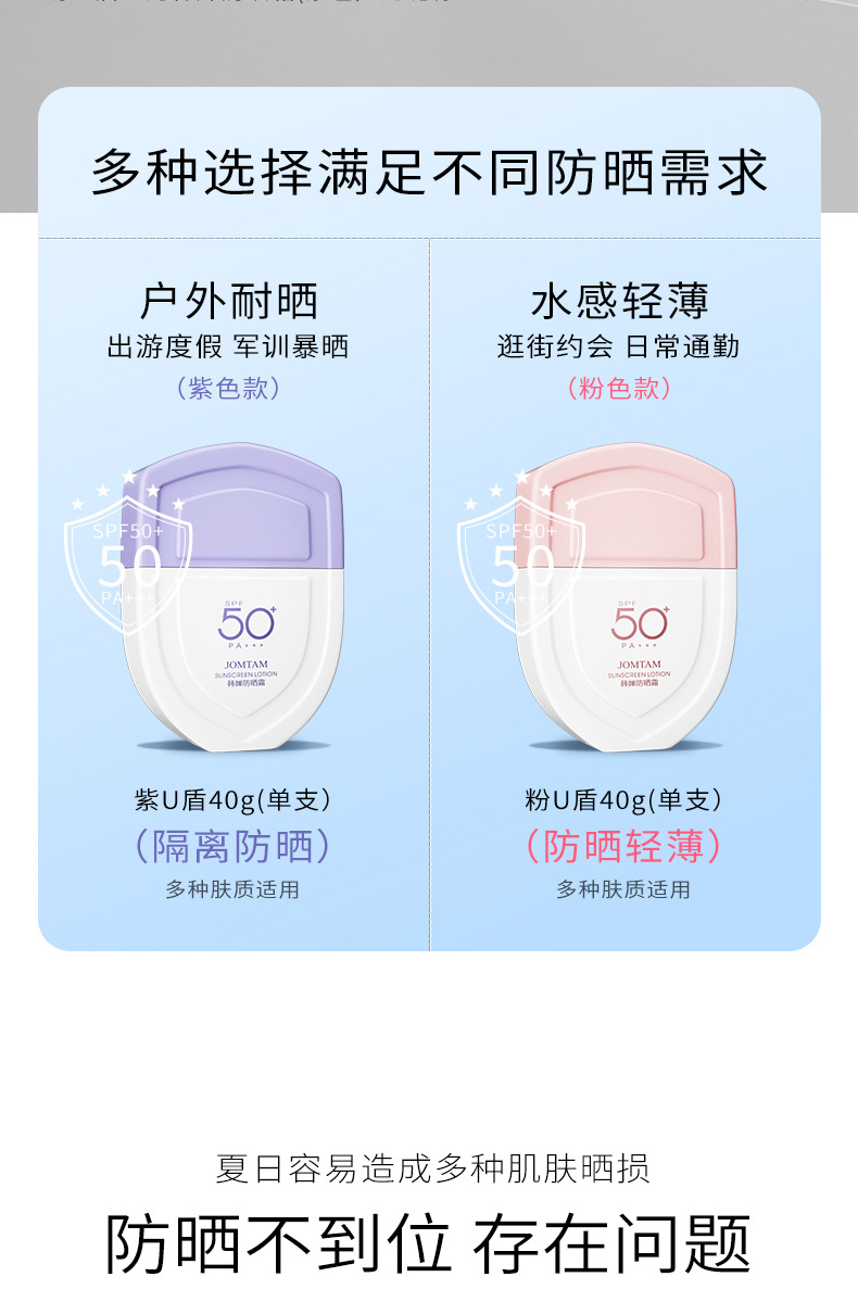 玖美堂韩婵防晒霜  隔离防晒面部护肤  面部护理详情2