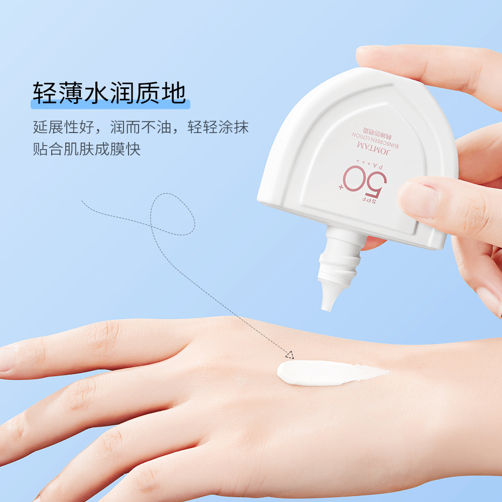 防晒霜隔离/面部防晒护理/隔离紫外线白底实物图