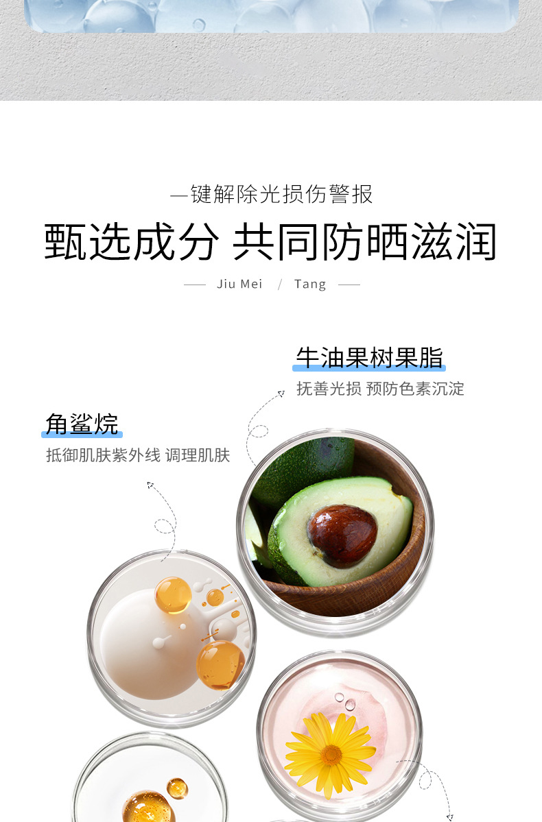 玖美堂韩婵防晒霜  隔离防晒面部护肤  面部护理详情12