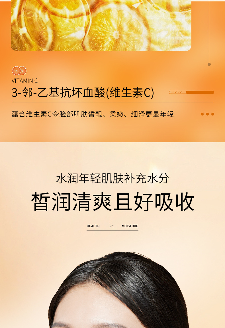 泊泉雅维生素C皙润精华液  面部精华详情6