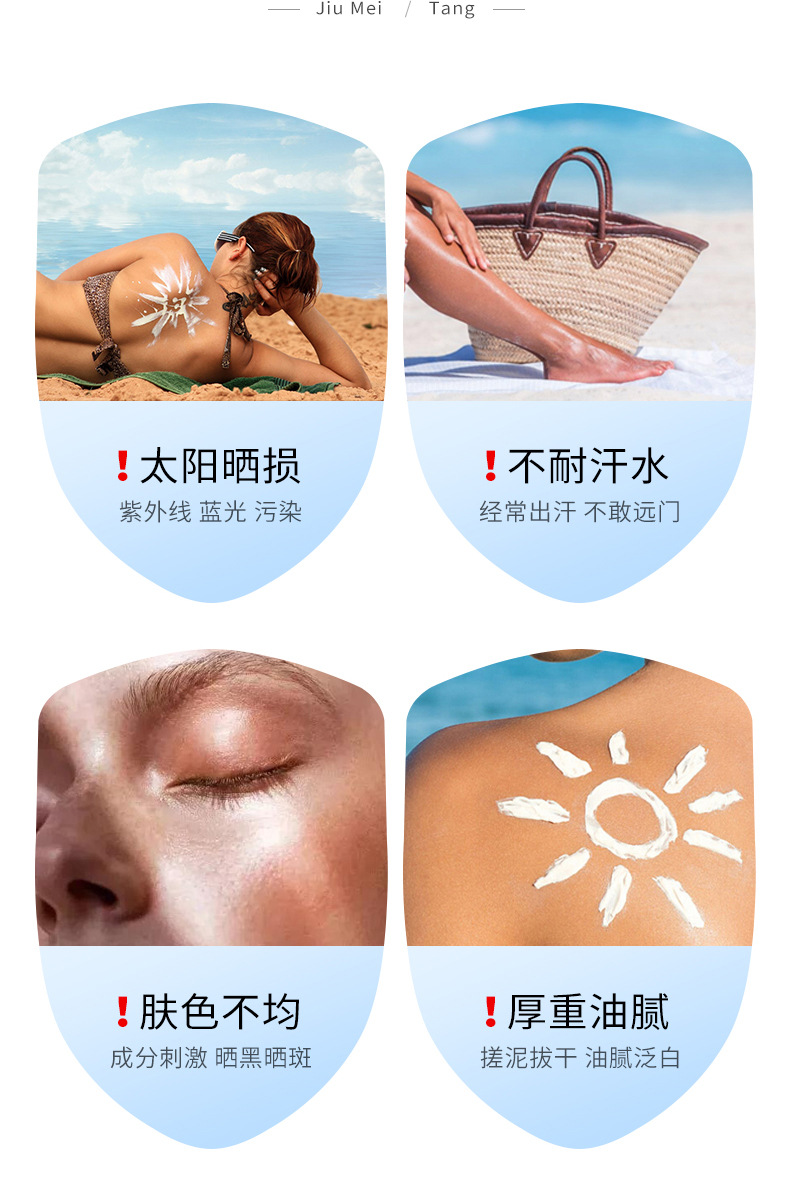玖美堂韩婵防晒霜  隔离防晒面部护肤  面部护理详情3
