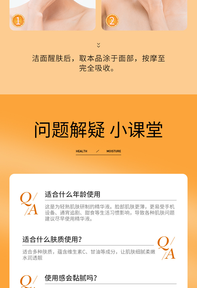 泊泉雅维生素C皙润精华液  面部精华详情11